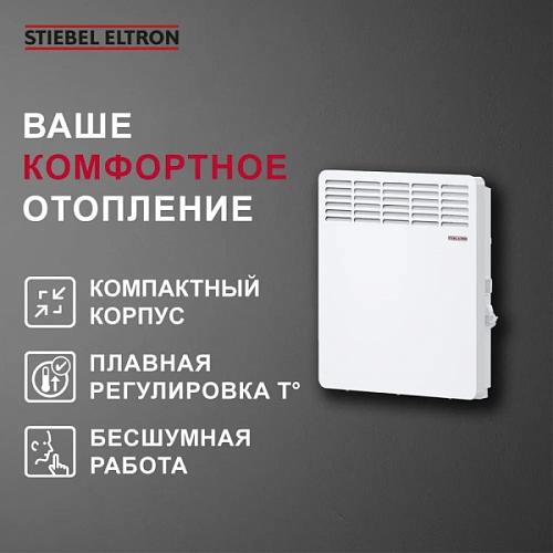 Электрический конвектор Stiebel Eltron CNS 50 Trend M
