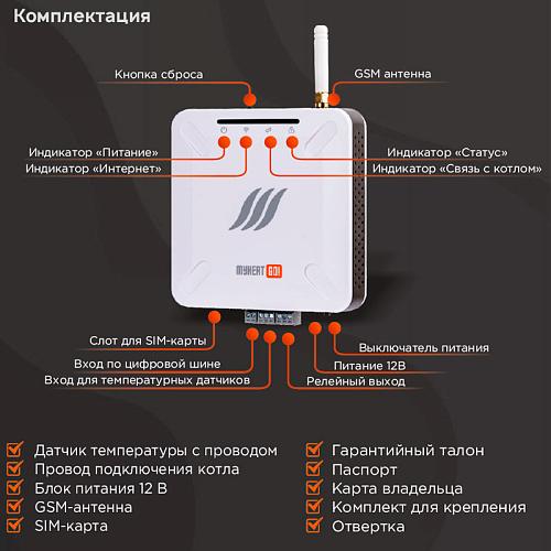 MyHeat GO+ Контроллер