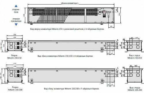 Varmann Ntherm 230-200-1000 Внутрипольный водяной конвектор с естественной конвекцией