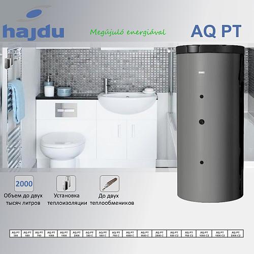 Hajdu  AQ PT6.2 500 Буферный накопитель без изоляции