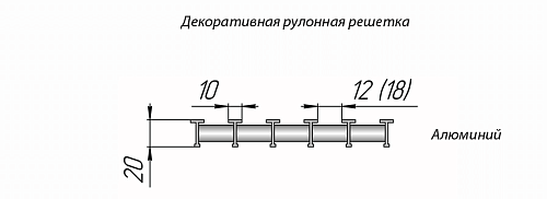 Бриз КЗТО 200 - 1800 мм Решетка декоративная полированная