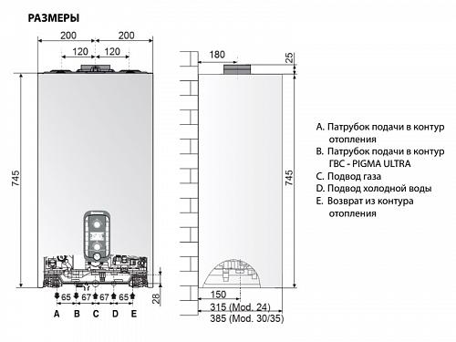 Chaffoteaux (Ariston) Pigma Advance 25 Настенный двухконтурный конденсационный газовый котел