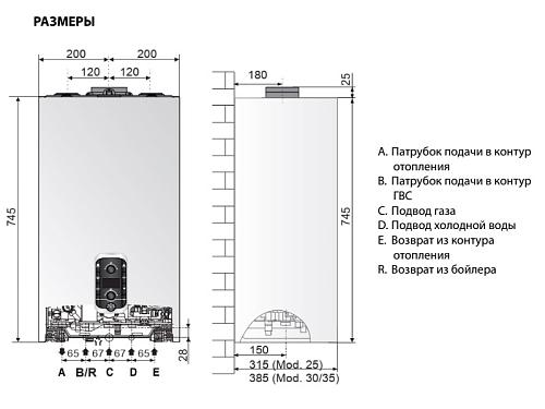 Chaffoteaux (Ariston) Mira Advance 12 Настенный одноконтурный конденсационный газовый котел