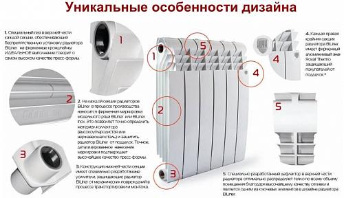 Royal Thermo Biliner 350 V Silver Satin / 8 секции Биметаллический радиатор с нижним правым подключением