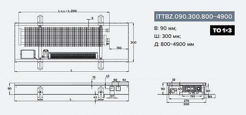 Itermic ITTBZ 090-4900-300 внутрипольный конвектор