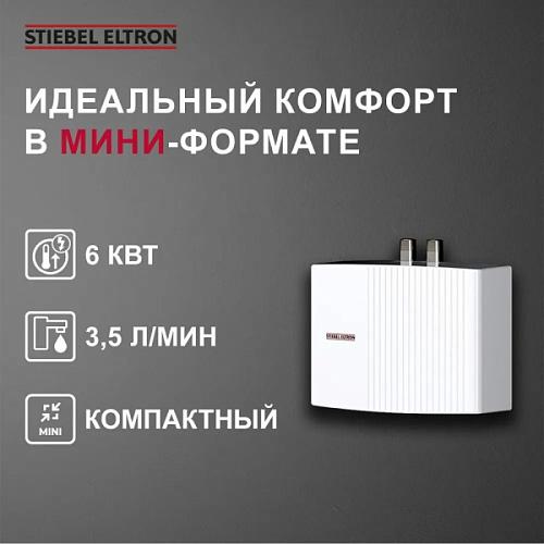 Stiebel Eltron EIL 6 Plus 220 Электрический водонагреватель