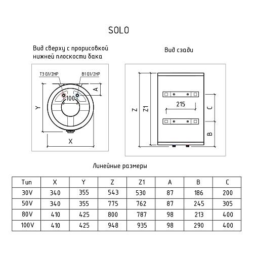 Thermex Solo 80 V Эл. накопительный водонагреватель 