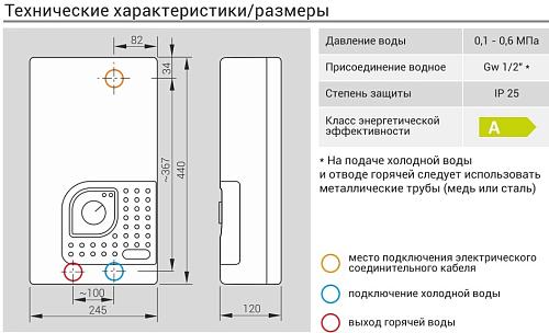 Kospel KDE- 9 Bonus Электрический проточный водонагреватель