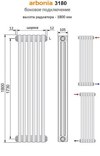 Arbonia 3180/12 секций N12 3/4 KlarLack боковое подключение (прозрачный лак)