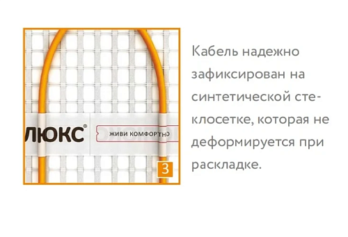 Теплолюкс Tropix МНН 240-/1,5 Нагревательный мат