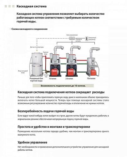 Kiturami KSO-100 Напольный дизельный котел 
