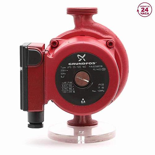 Grundfos UPS 25/125 Циркуляционный насос