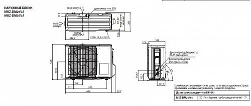 Настенные сплит-системы Mitsubishi Electric MSZ-DM35VA / MUZ-DM35VA Inverter