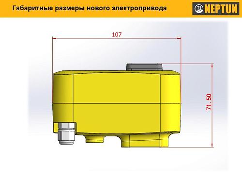 Neptun PROFI 220В 1 Кран шаровый с электроприводом