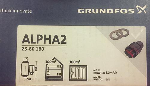 Grundfos ALPHA2 25-80 (с гайками) Циркуляционный насос 