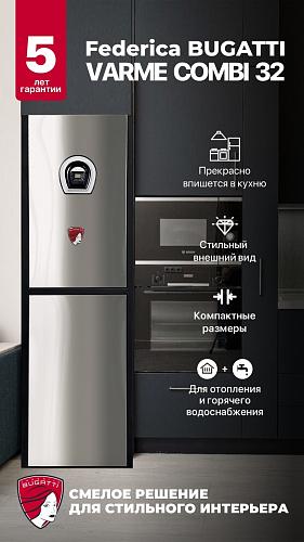 Federica Bugatti 32 Combi VARME Котел газовый со встроенным бойлером послойного нагрева