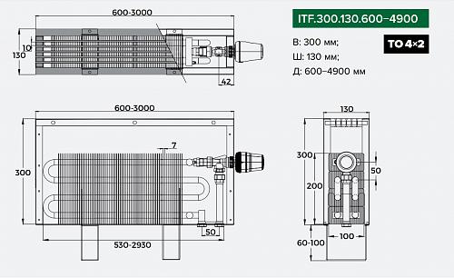Itermic ITF 300-130-900 конвектор напольный
