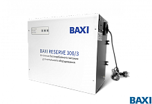 Настенный ИБП BAXI Reserve 300/3 на 3 часа автономной работы котла, арт. RSW300301
